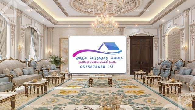 ديكورات صالات مودرن في الرياض
