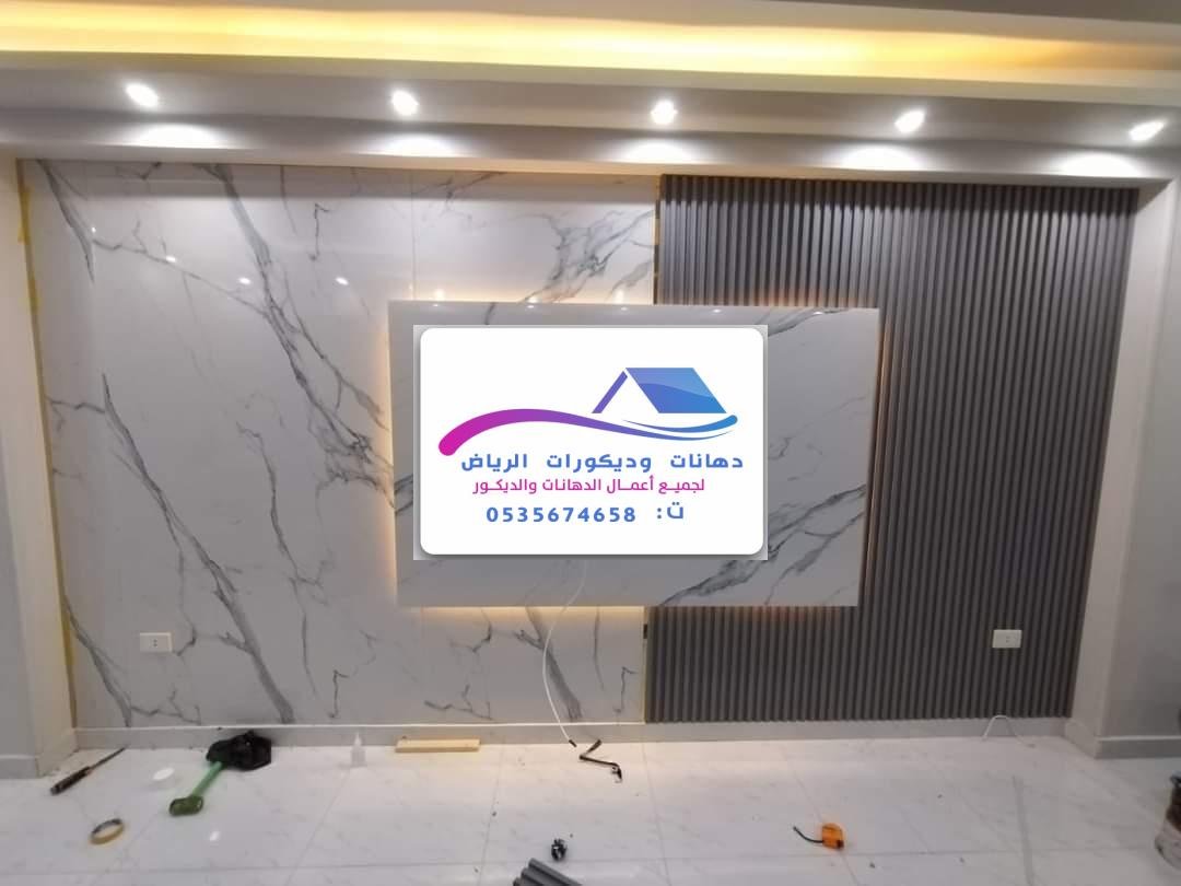 ديكور داخلي راقٍ ببديل الرخام