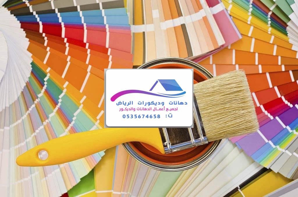دهانات جوتن تدوم لسنوات
