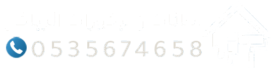 ‏‏دهانات-وديكورات-الرياض شعار ابيض