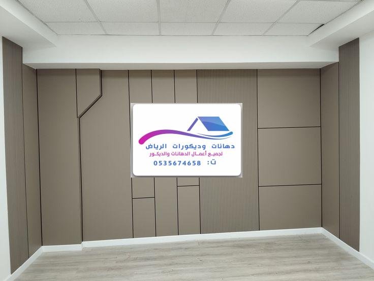 أفضل ألواح بديل الشيبورد بالرياض