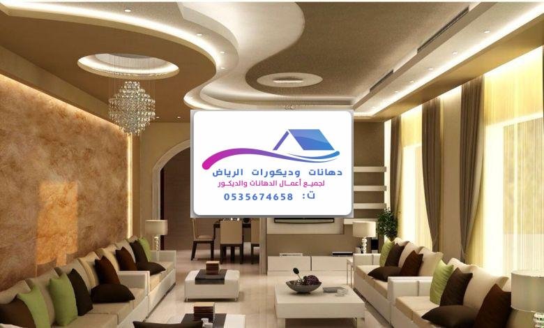 ألوان داخلية ناعمة وعصرية