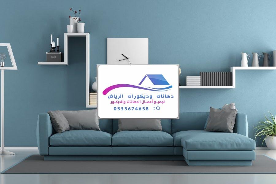 أفضل دهانات بالرياض لعام 2025