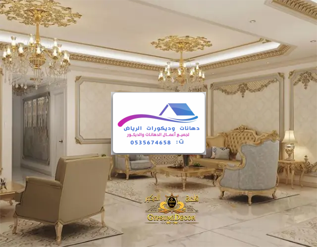 افضل معلم دهانات الرياض 2025 بجودة عالية وألوان عصرية